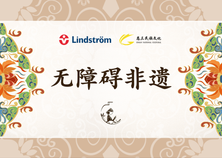 从“废弃”到“非遗”:一场可持续的跨界合作